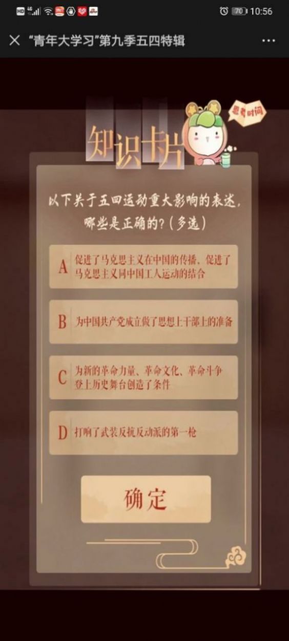 最新一期青年大学生答案