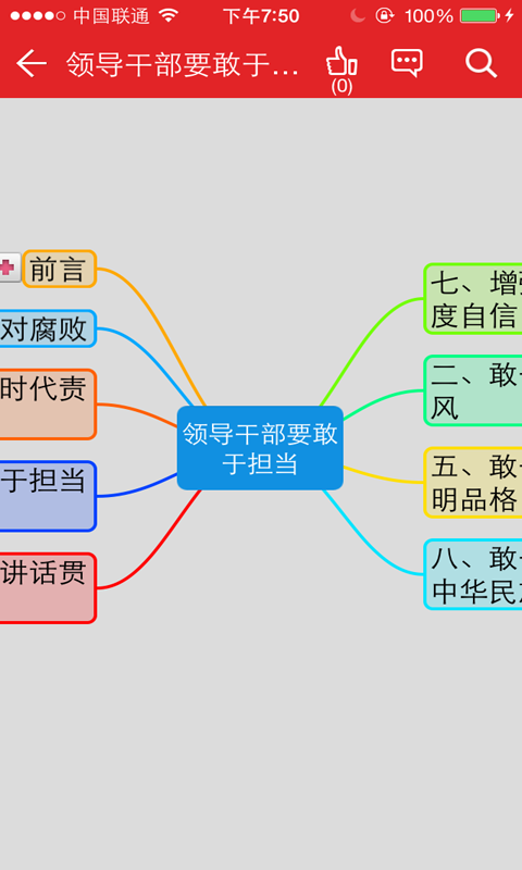 学习中国