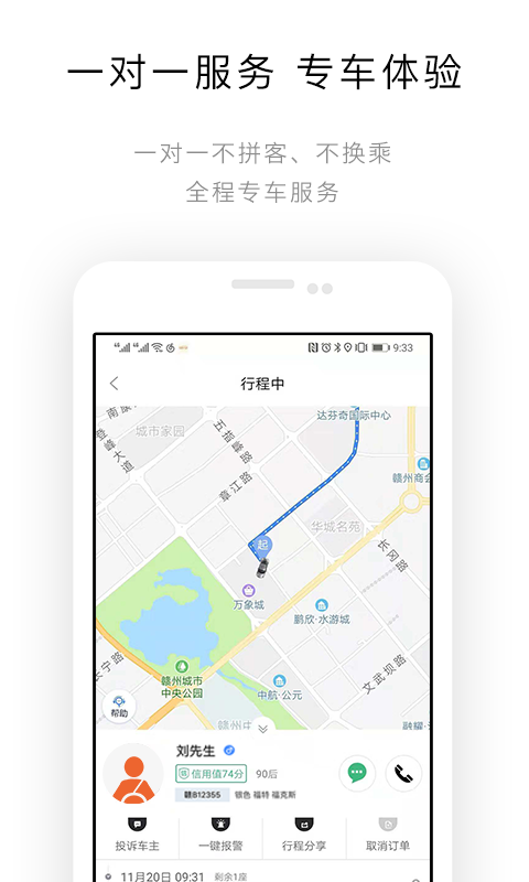 e路合乘