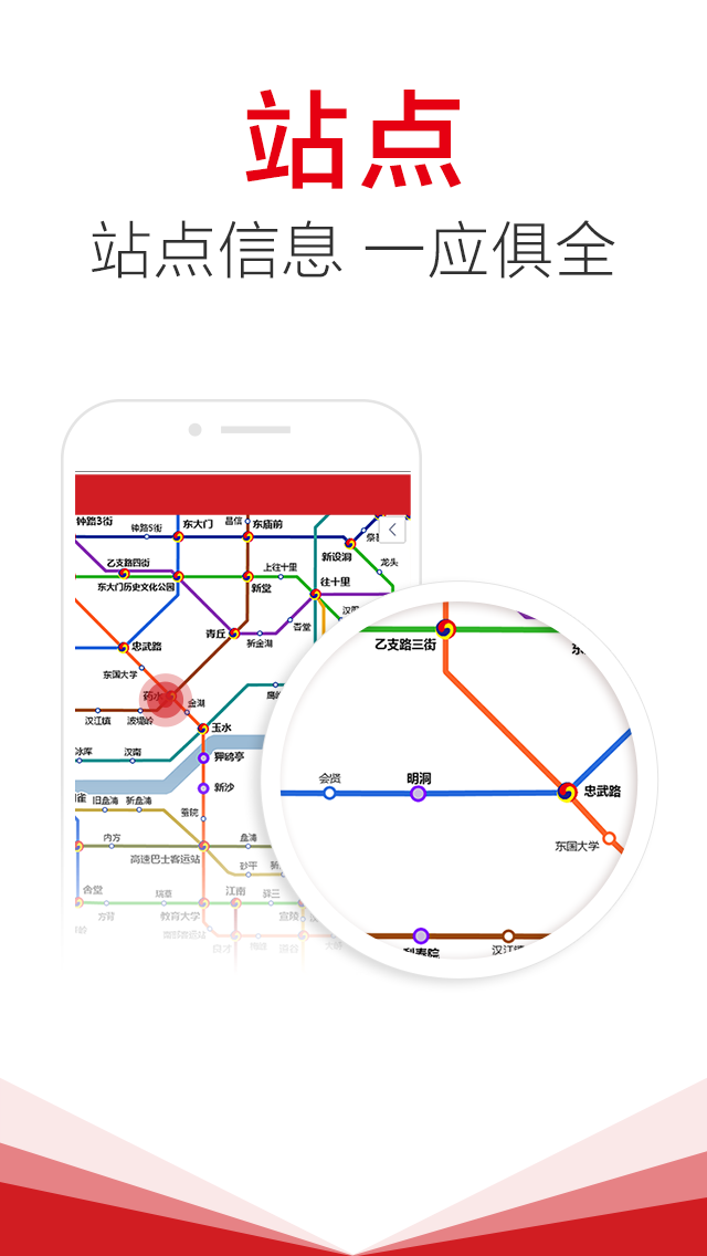 韩国地铁