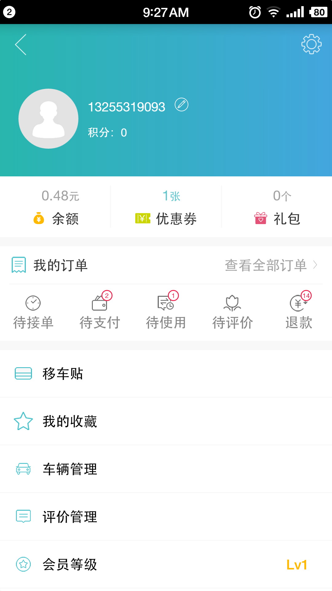 任我行