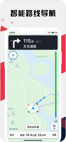 长春地铁通