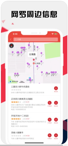 长春地铁通