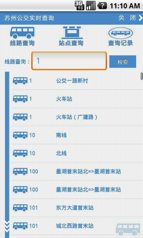 苏州公交实时查询