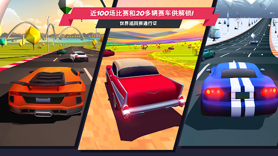 Horizon Chase