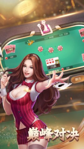 金冠棋牌