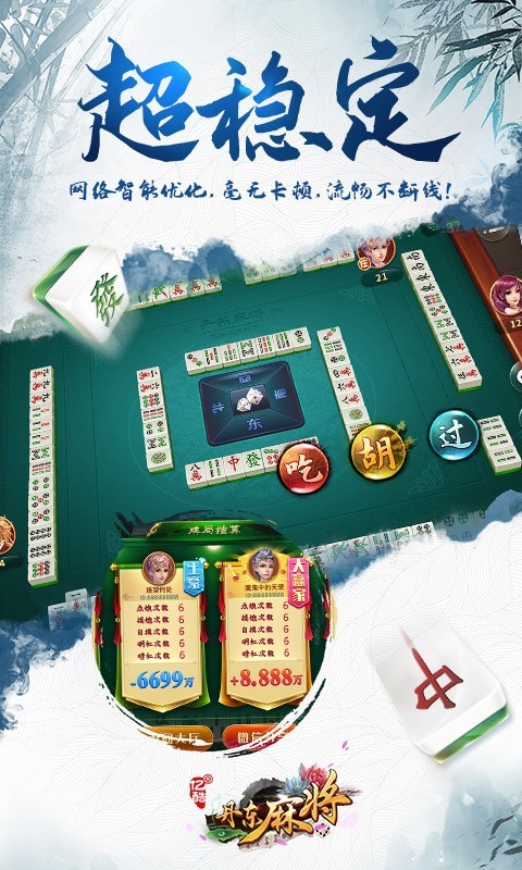 亿酷丹东麻将