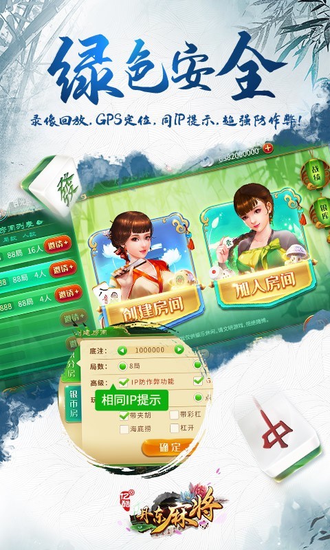 亿酷丹东麻将