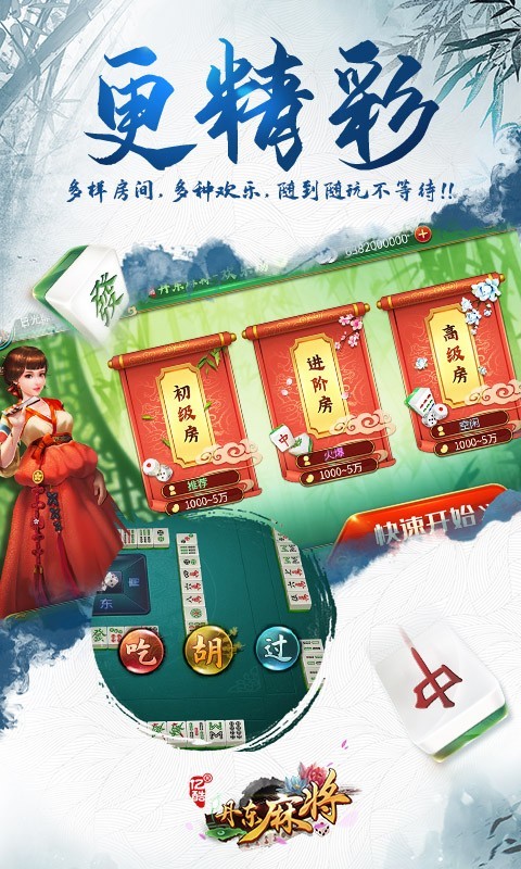 亿酷丹东麻将