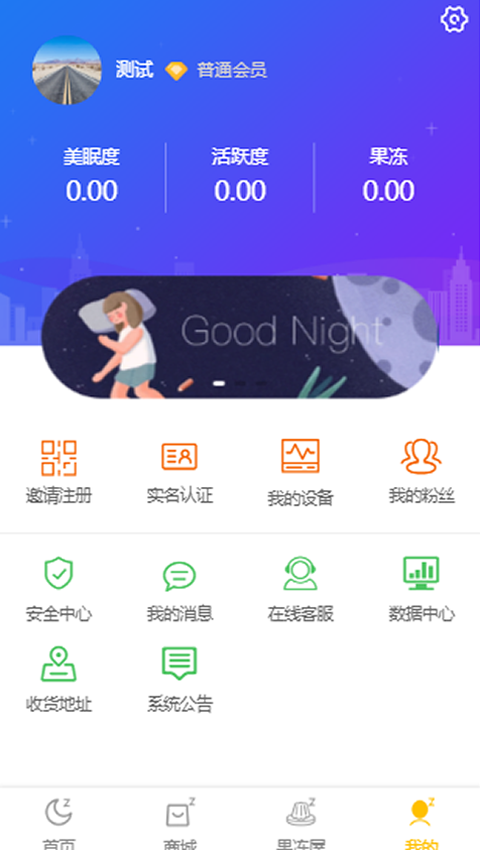 睡眠宝宝