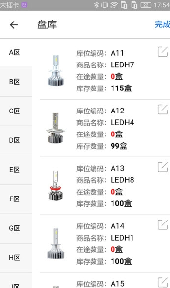 易隼配件柜