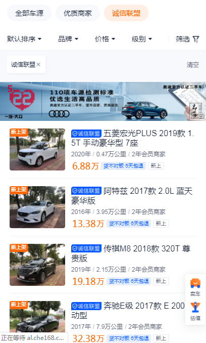 惠州二手车