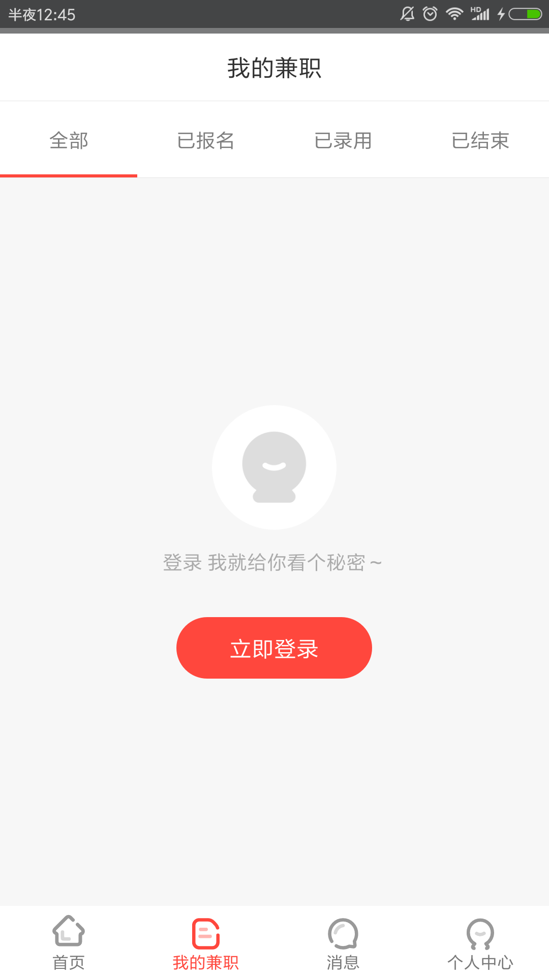 网络兼职