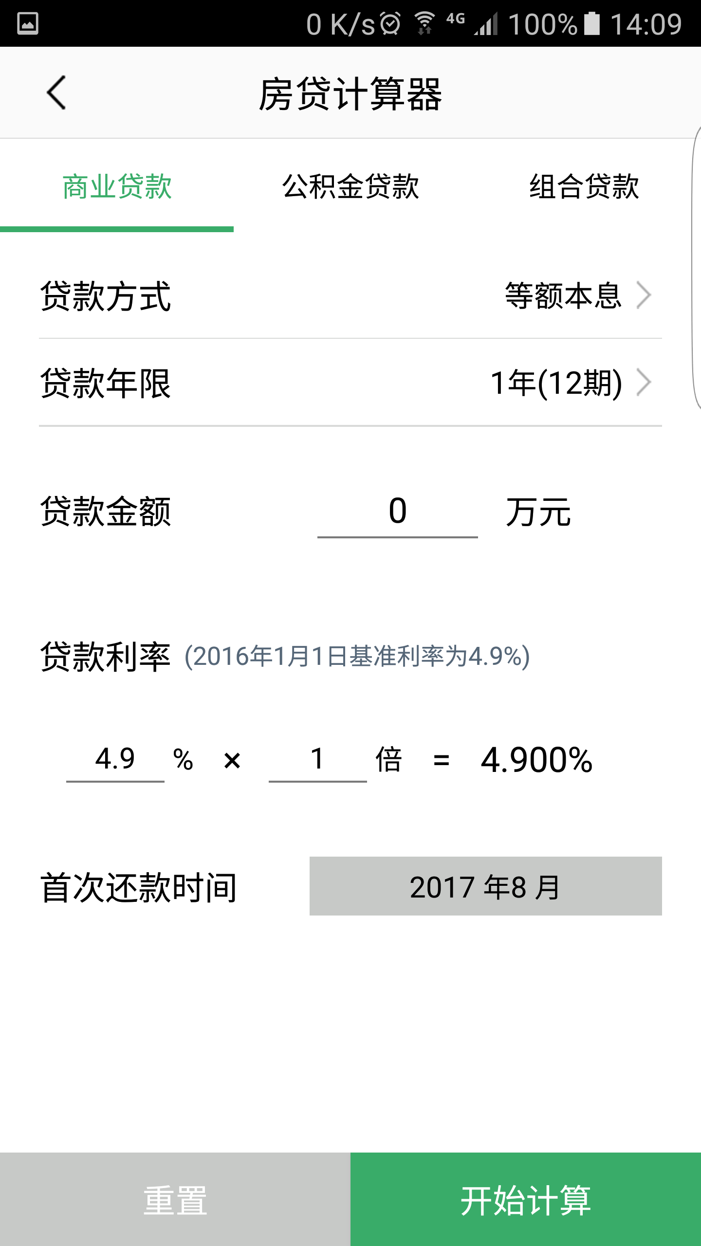 邢台房产