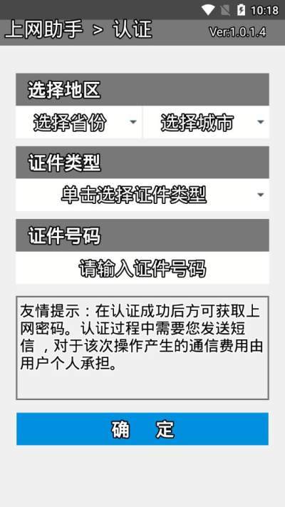 上网小助手