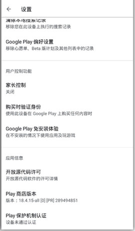 google play store