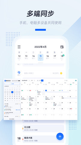 Tencent Calendar