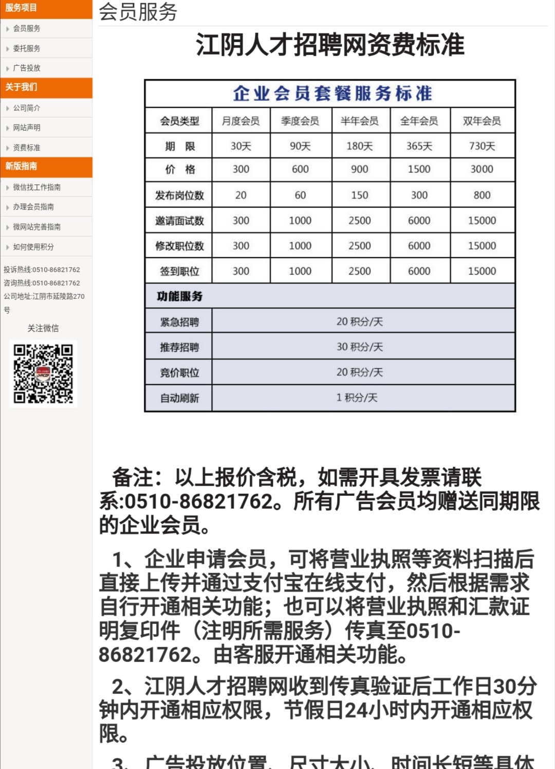 江阴人才网