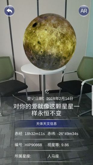 星协