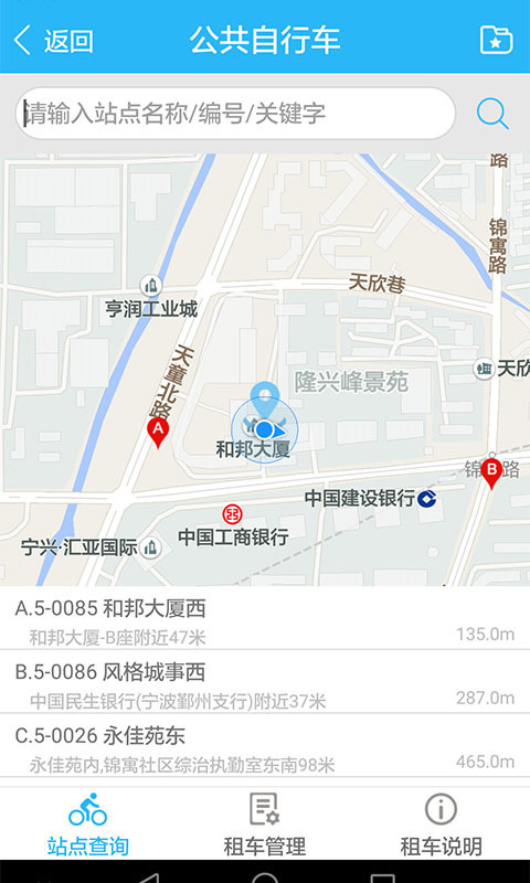 宁波市民通