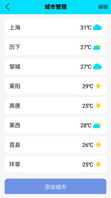 365天气预报