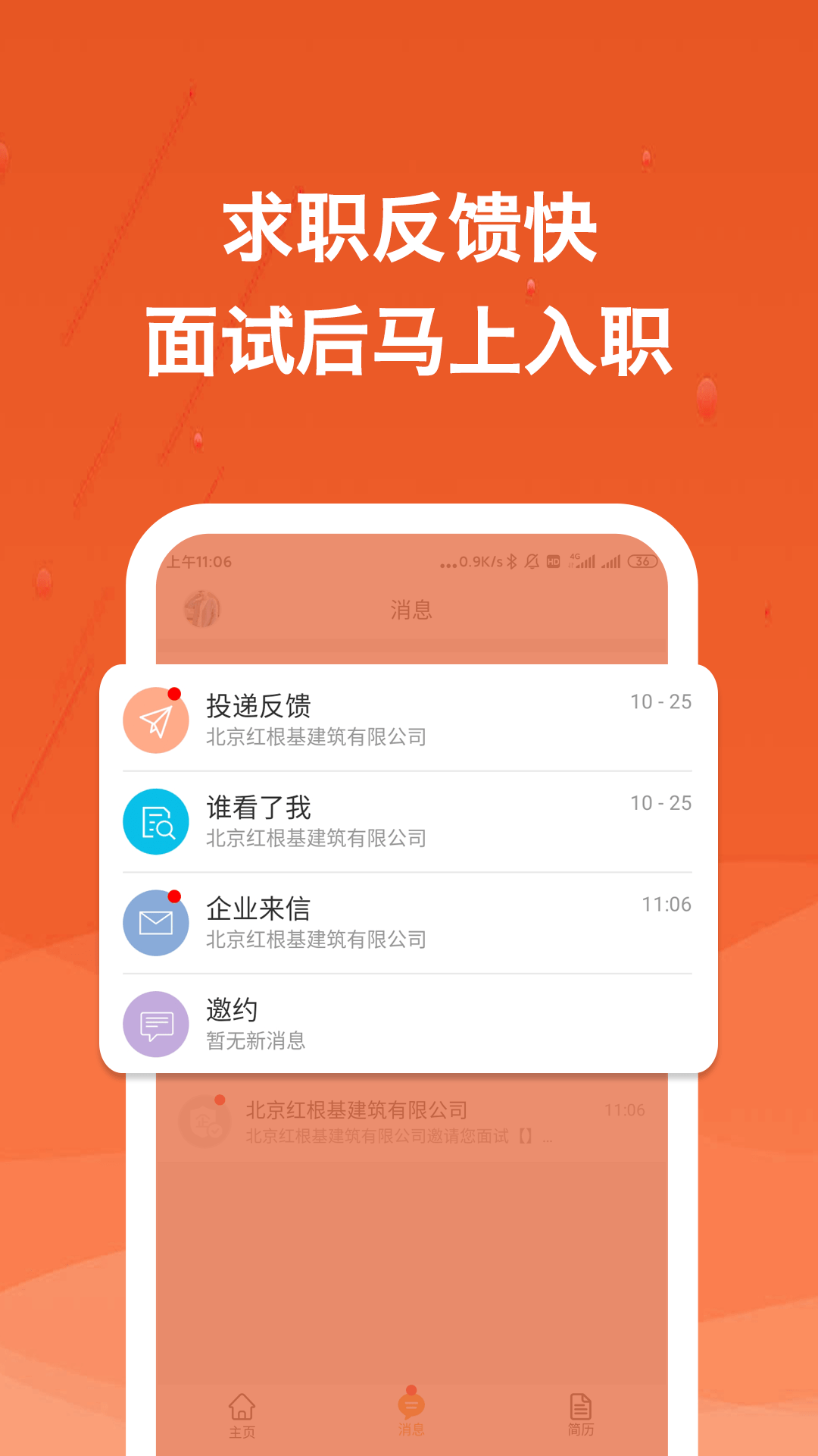 建筑英才网