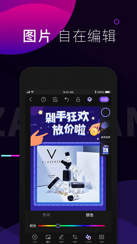 造班app华为版