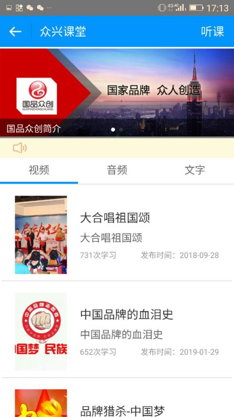 众兴通官方最新APP