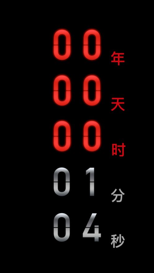 countdown死亡倒计时2.0