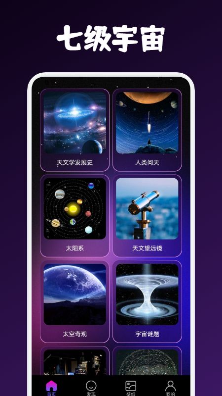 柒级宇宙