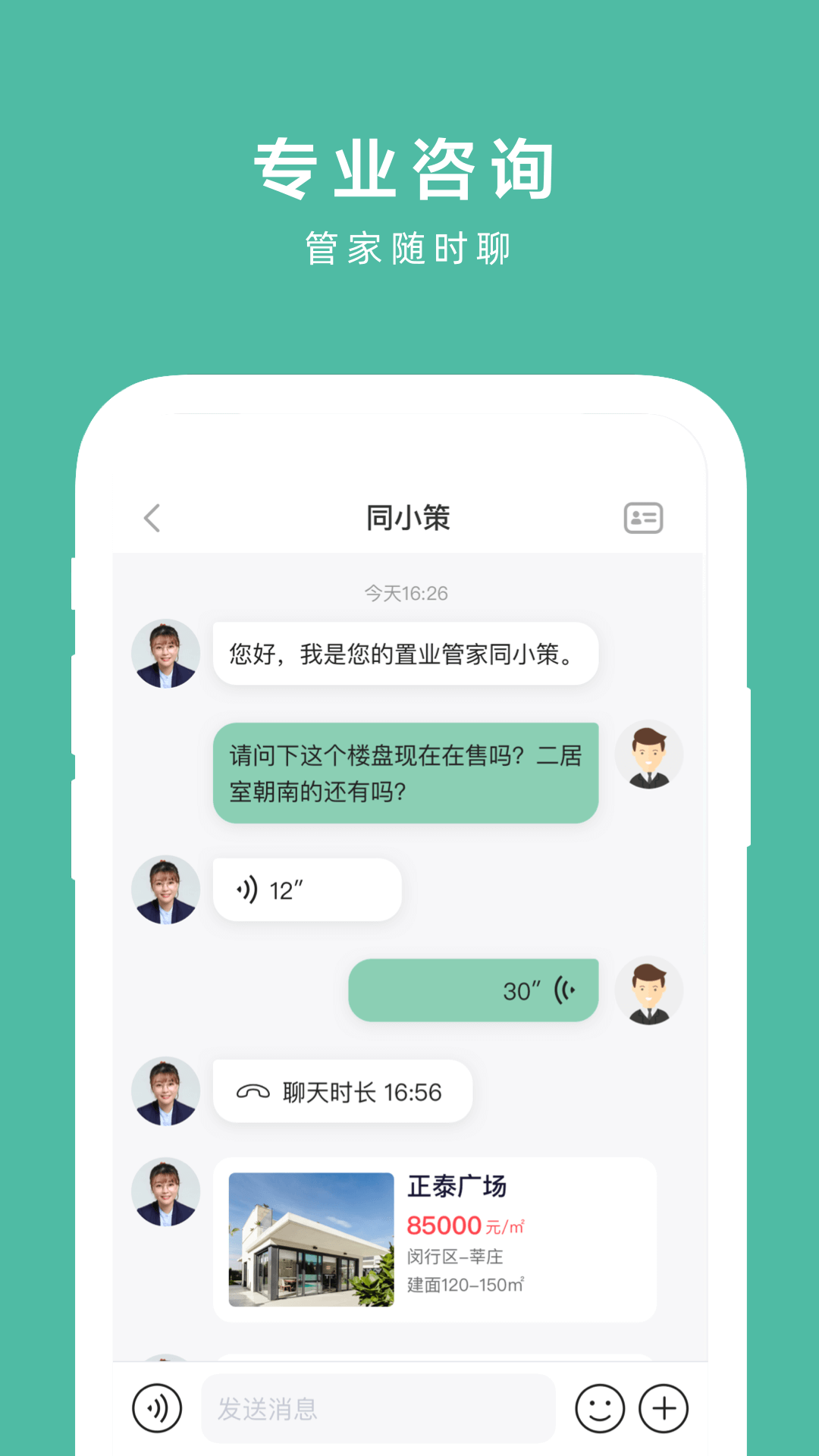 同策好房