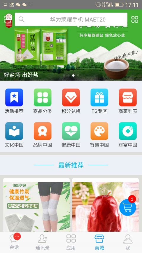 众兴通官方最新APP