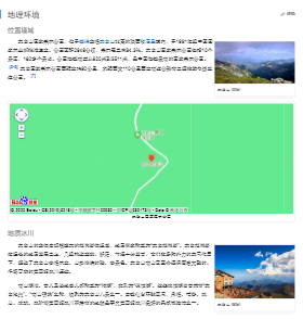 太白山国家森林公园