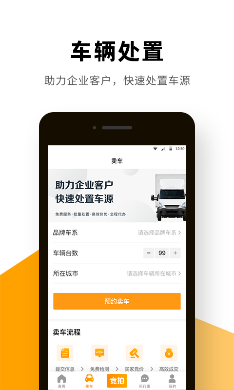 狮桥二手车