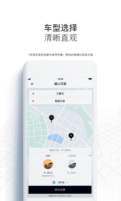 优步Uber