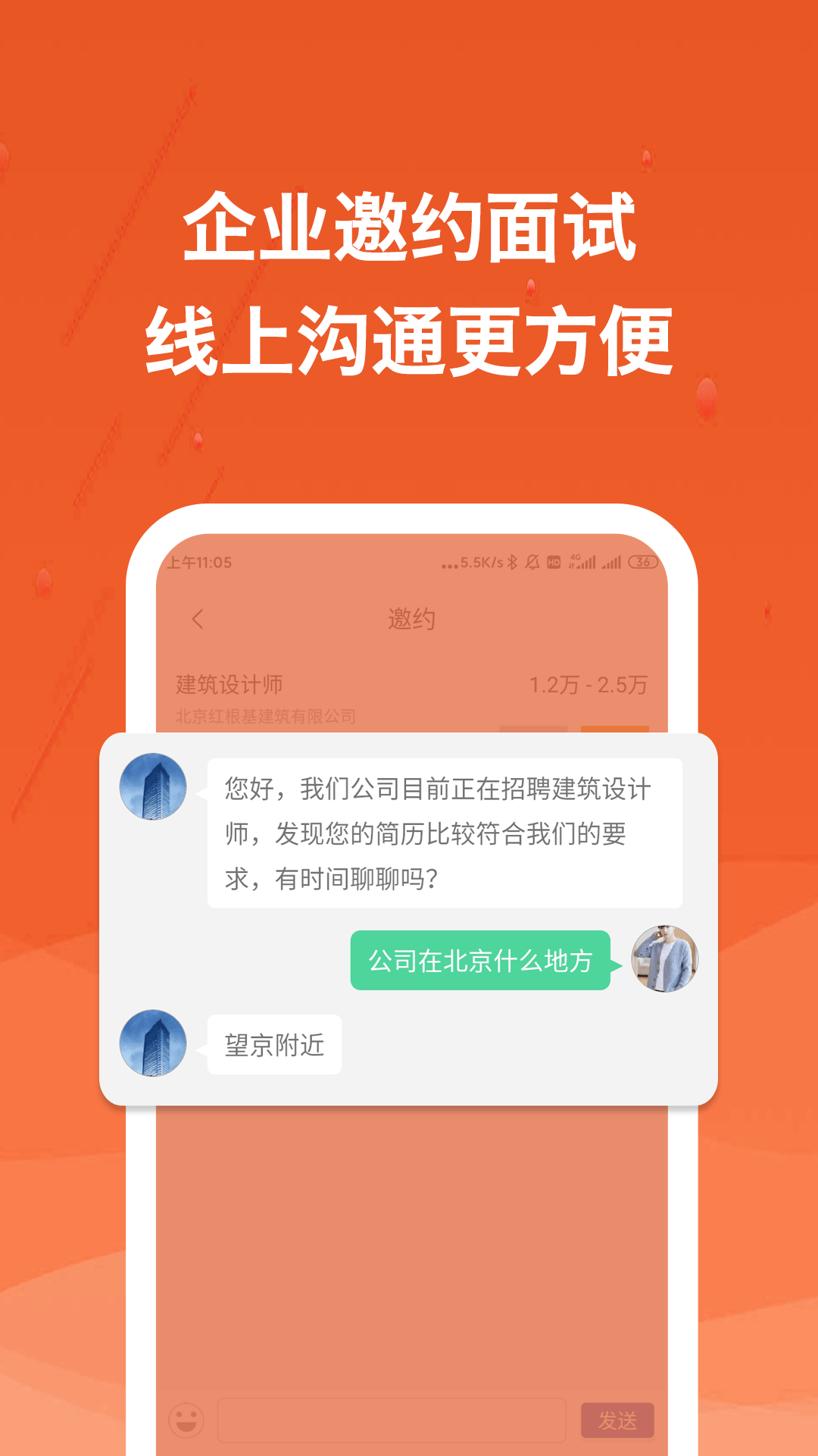 建筑英才网