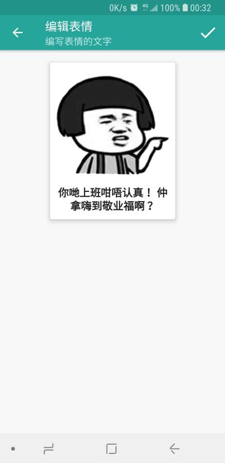 表情包生成器