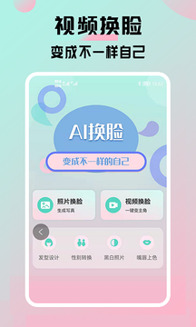 明星造梦AI