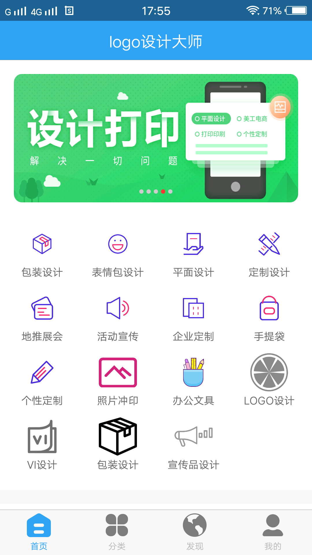 logo设计大师