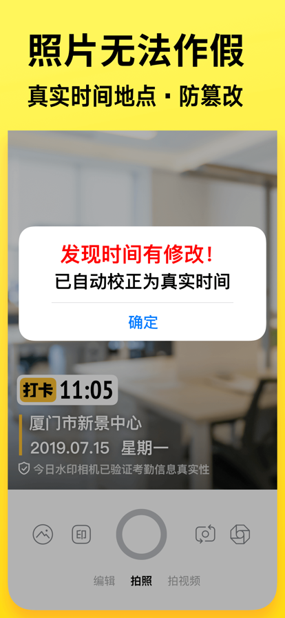 今日水印相机免费版2023