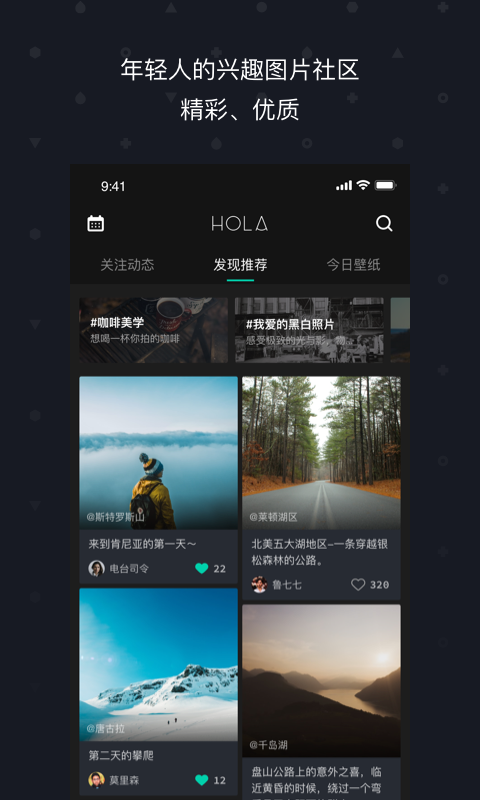 Hola壁纸