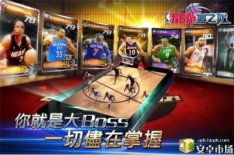 NBA梦之队