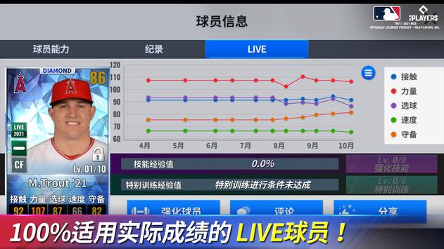 MLB：9局职棒21