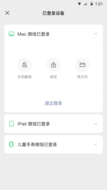 微信8.0.34