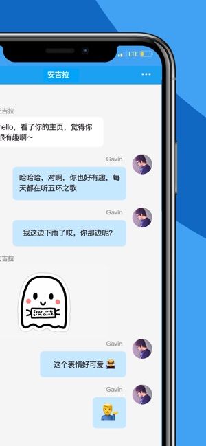 推信APP