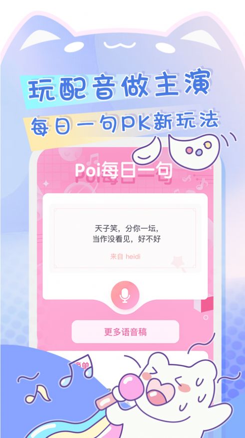 poipiku