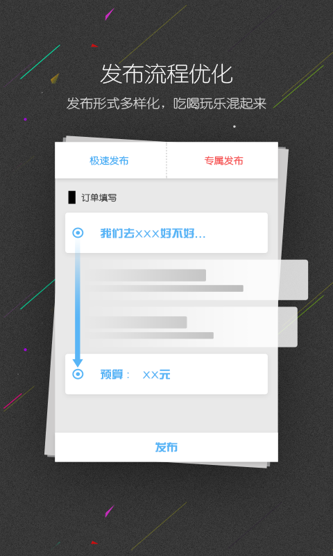 内什么APP