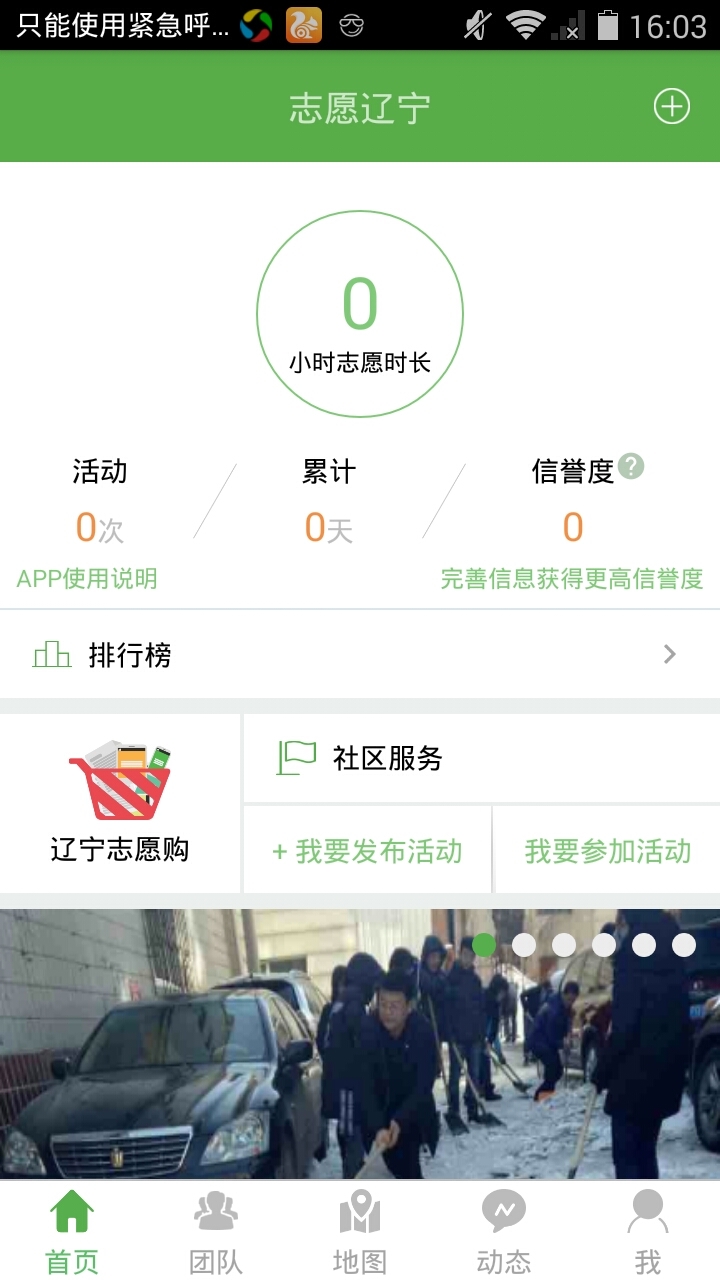 志愿辽宁