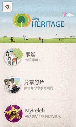 我的族谱 MyHeritage