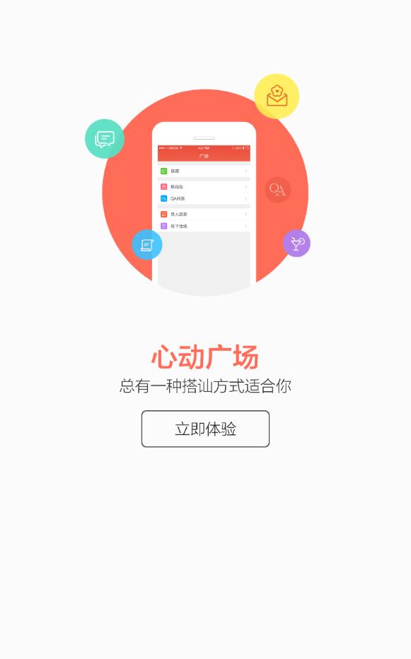 网易同城交友